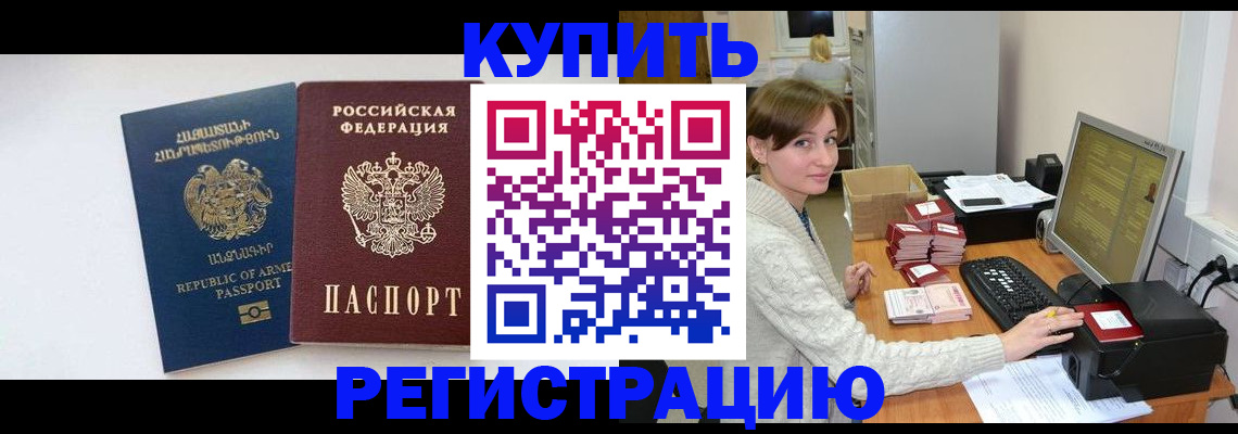 пропишу в квартире в Калачинске