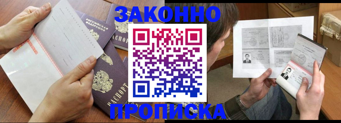 регистрация в Калачинске
