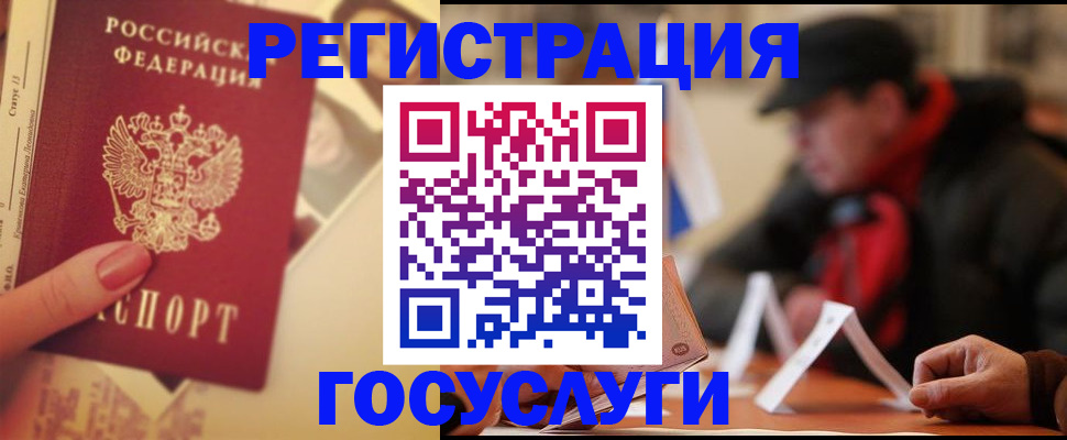 регистрация в Калачинске
